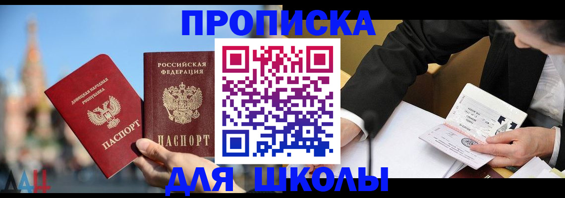 где прописаться в Лобне