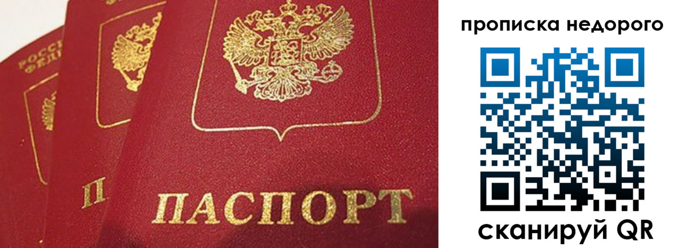 прописка для кредита в Лобне