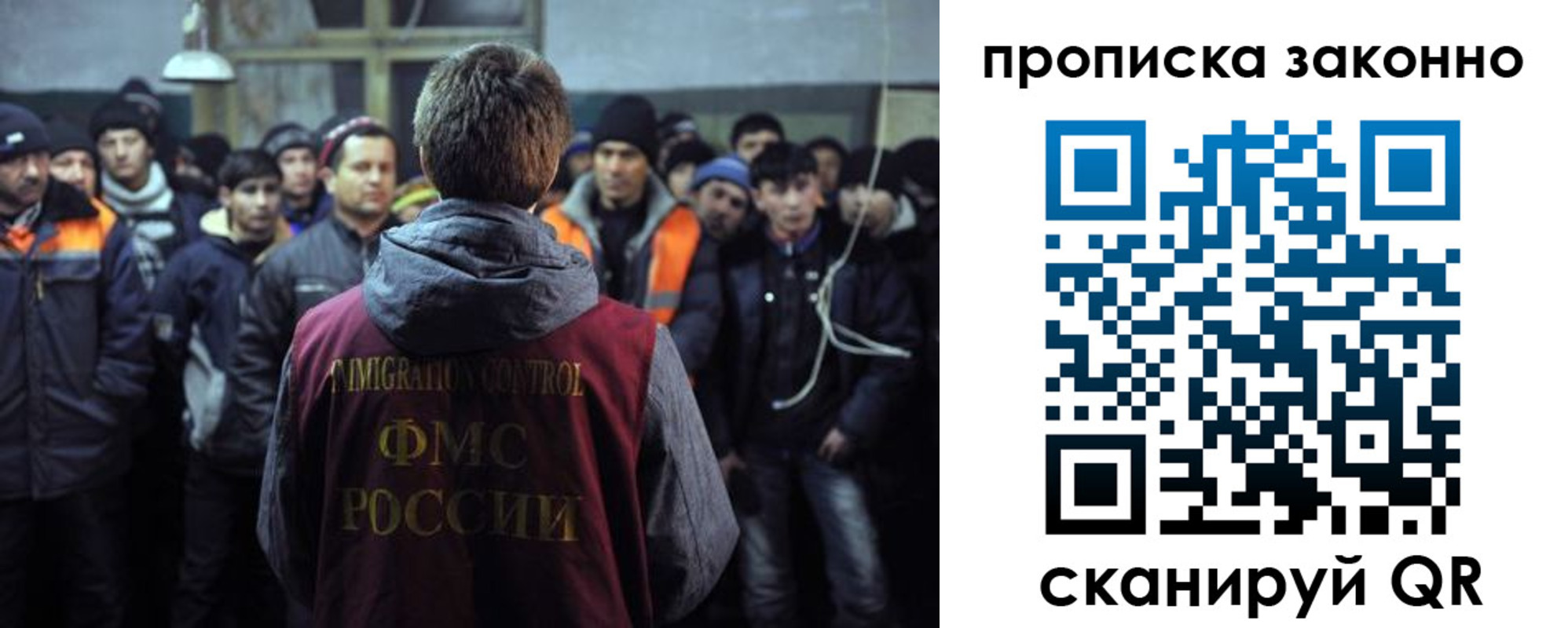 прописка 2025 в Лобне