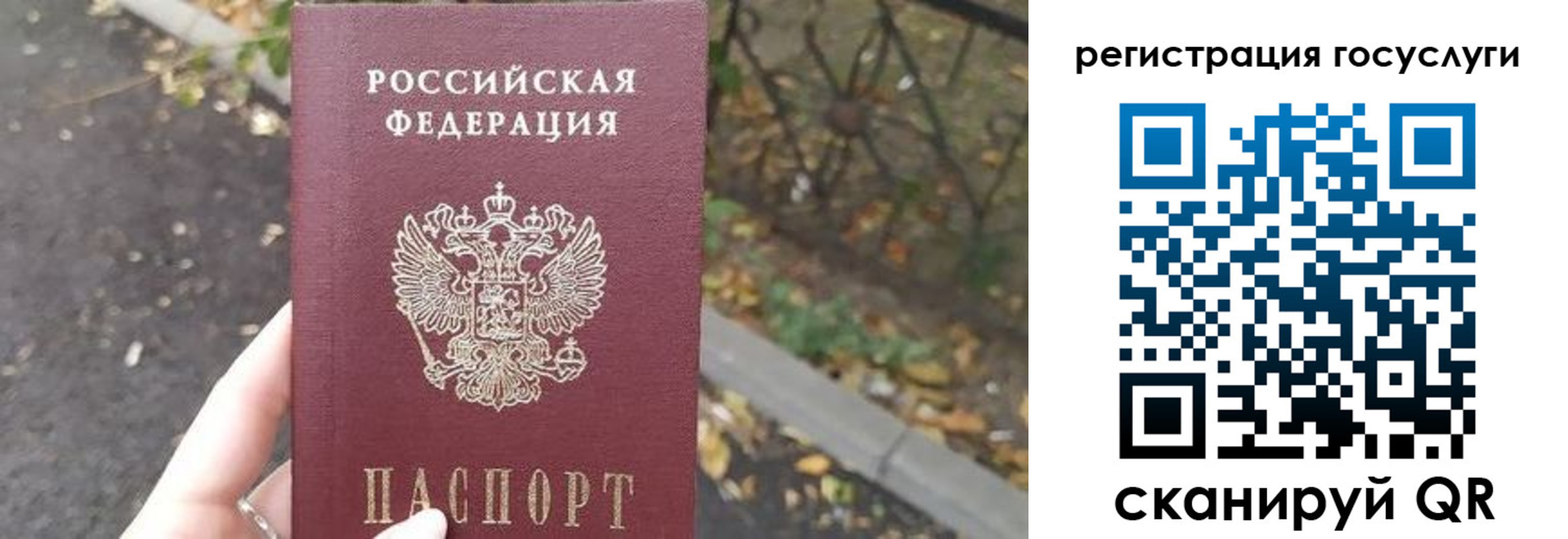купить прописку в Лобне