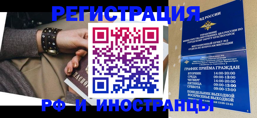 регистрация для дет. сада в Лобне