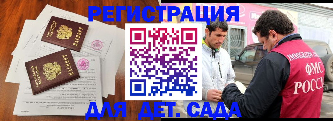 временная регистрация гарантия в Лобне