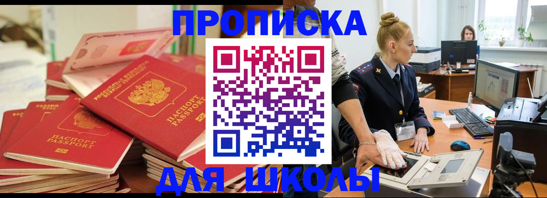 временная регистрация в Лобне